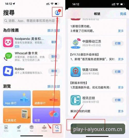 爱游戏怎么下载 爱游戏怎么下载?从官网入口到手机版安装的完整实战指南